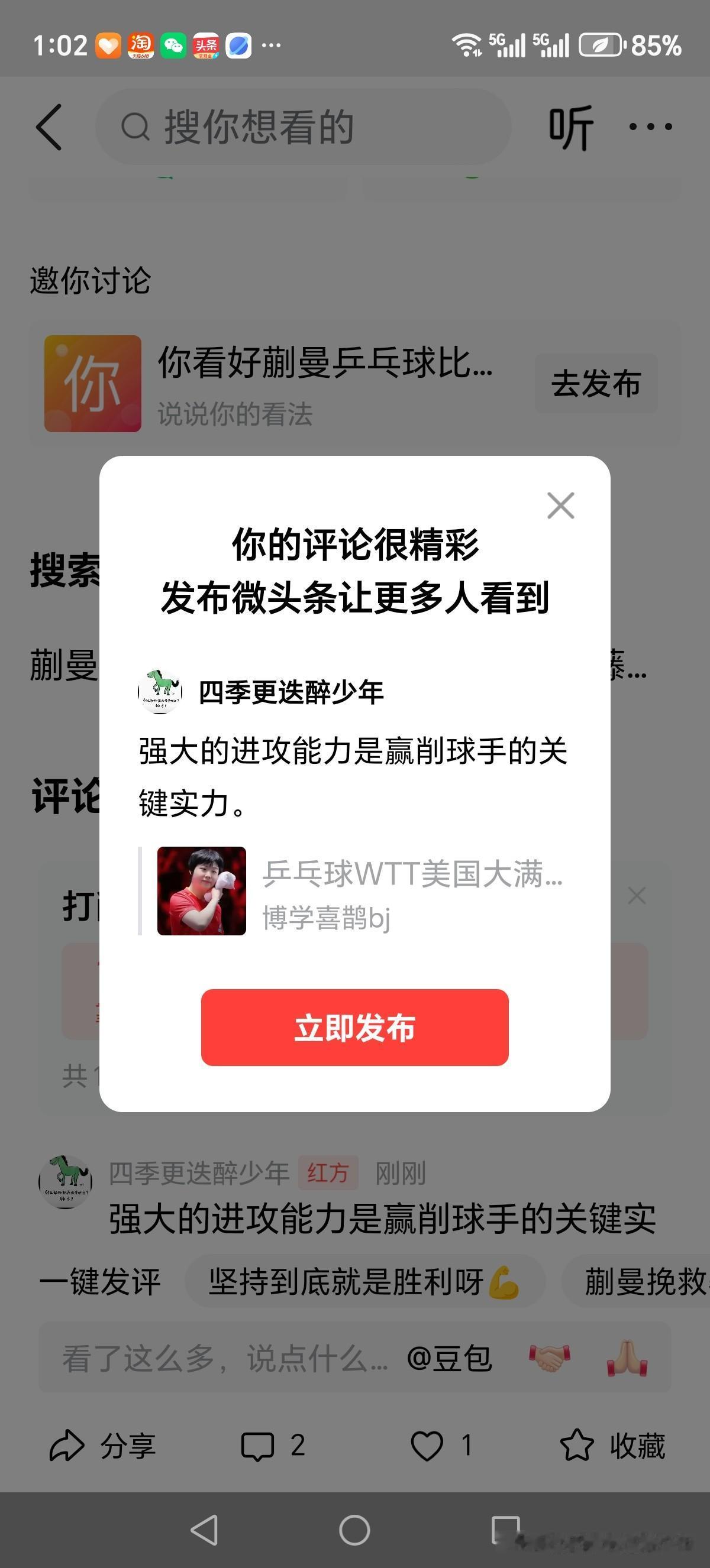 强大的进攻能力是赢削球手的关键实力。
蒯曼通过了毕业考试。