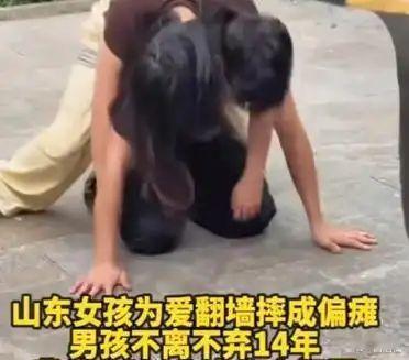 山东女孩为爱翻墙摔成偏瘫，男孩不离不弃14年，四次悄无声息带上女孩奔赴泰山去达成