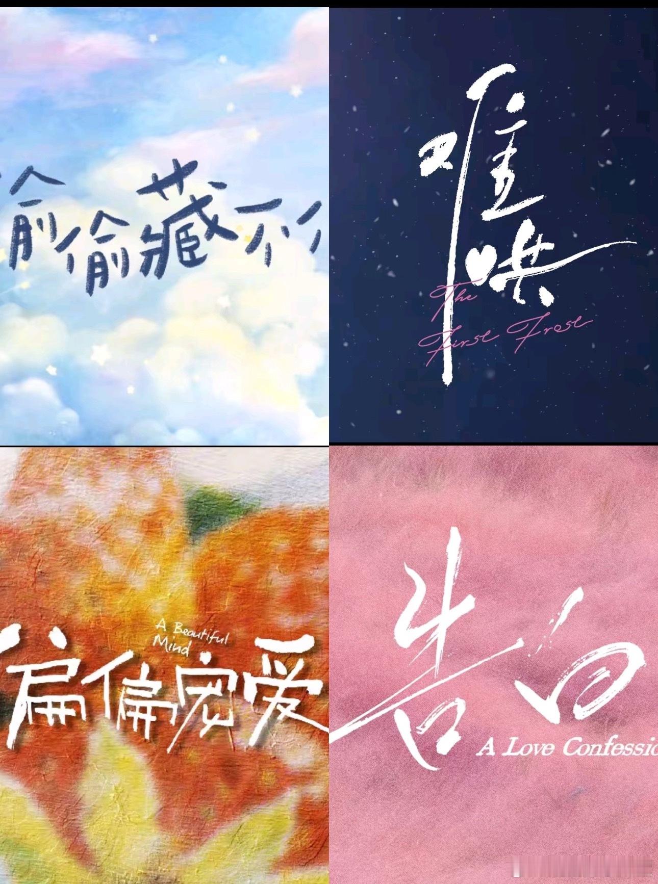 晋江现言四巨头就此落幕，终究都被影视化了 