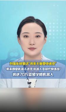 有什么好炫耀的？遭反噬只是时间问题。
老干妈用AI狂赚54亿，拣椒工人从600人
