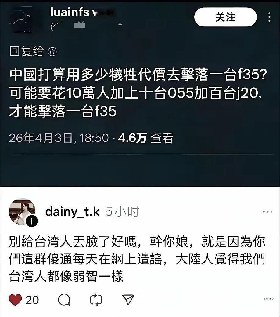 蠢的是真蠢，急的也是真急！

看看吧，台湾省网友都忍不了岛内那些认知能力有限的“