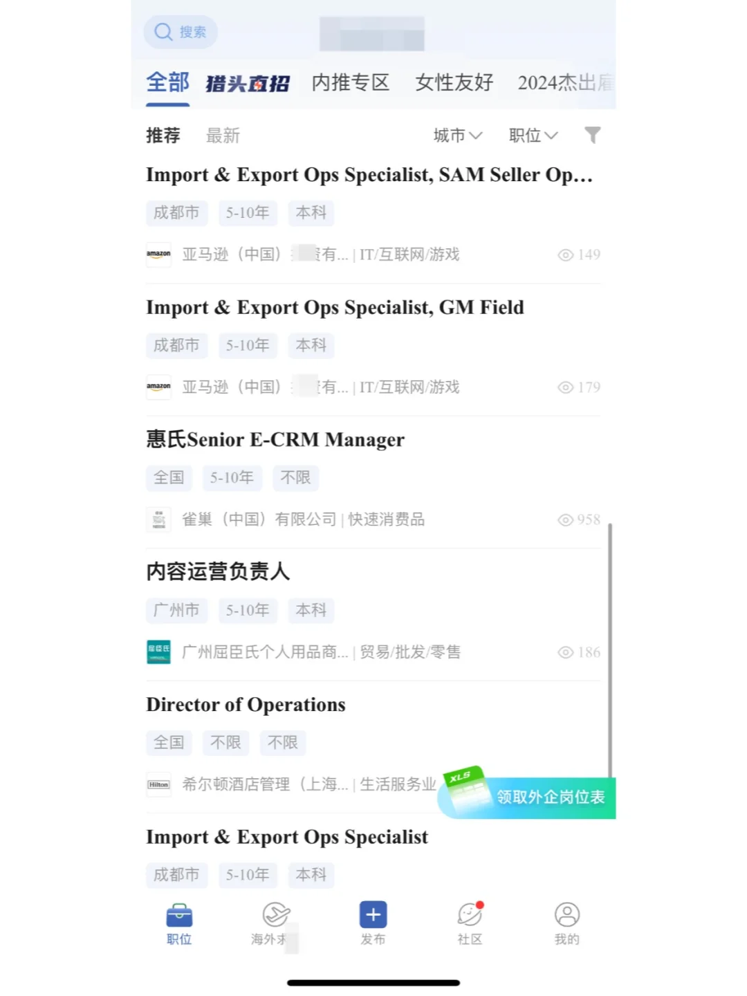 还有人不知道怎么找外企工作吗？