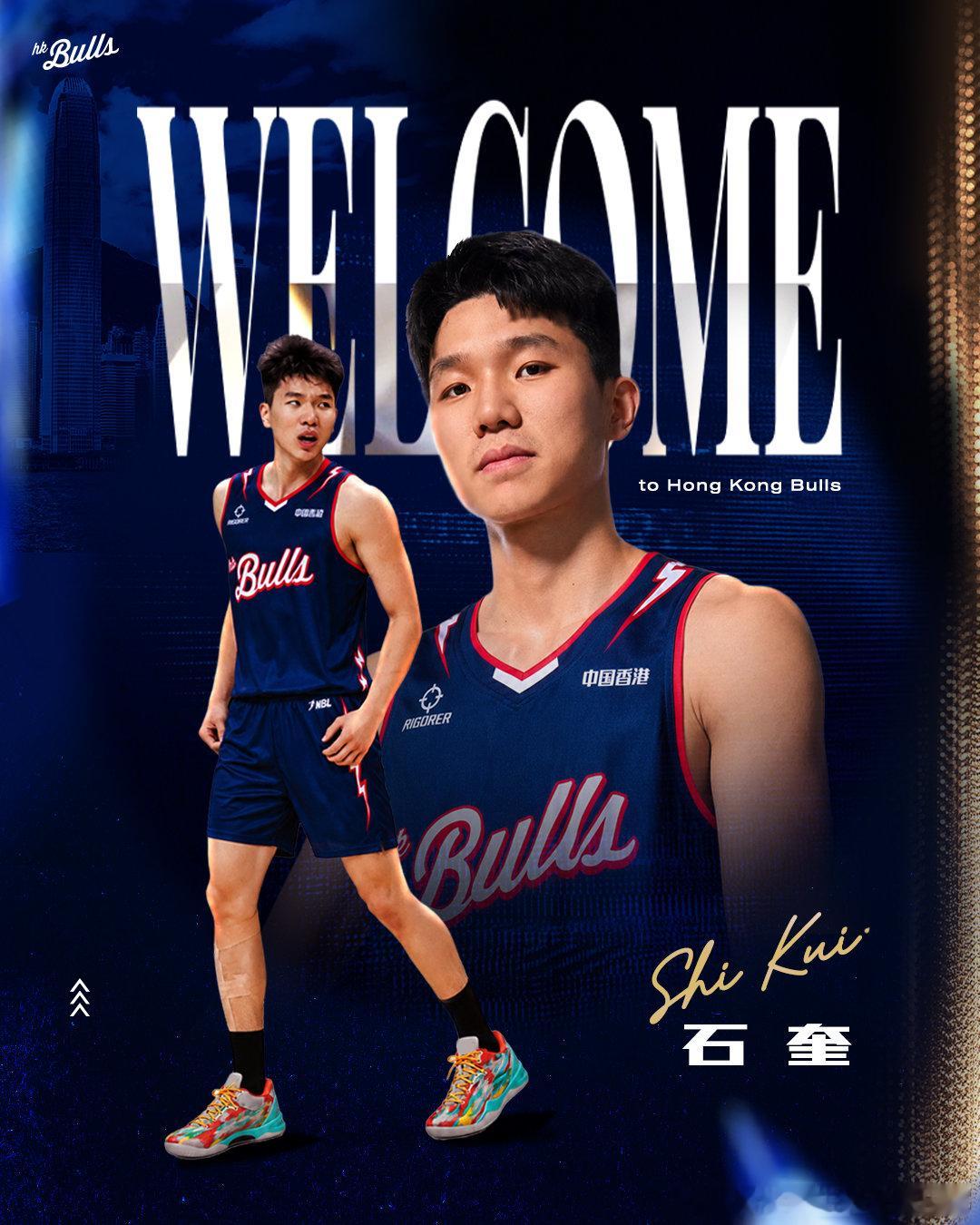 歡迎國家新生代後衛石奎加入香港金牛🙌🏻現年23歲嘅石奎籃球生涯起步於大灣區?