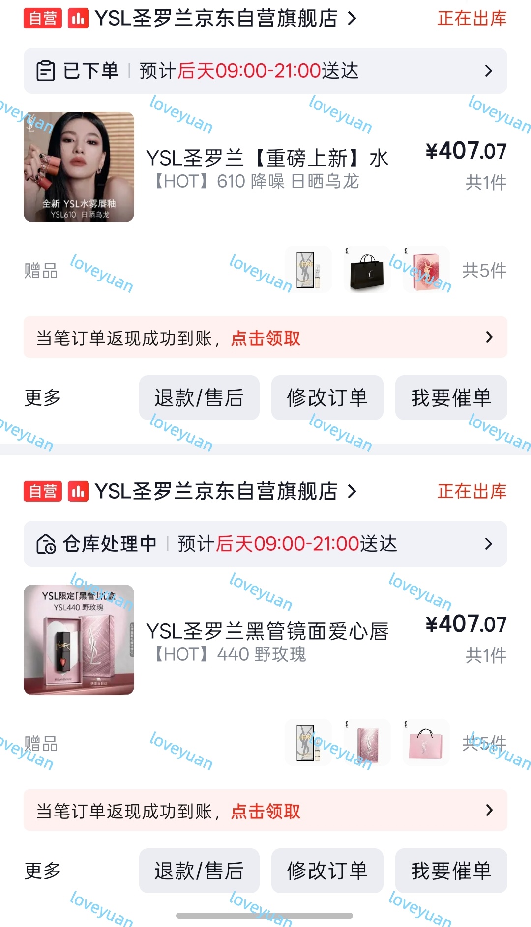 陈哲远[超话] ｜陈哲远ysl圣罗兰美妆品牌大使 线上vs线下宣，两款610都试