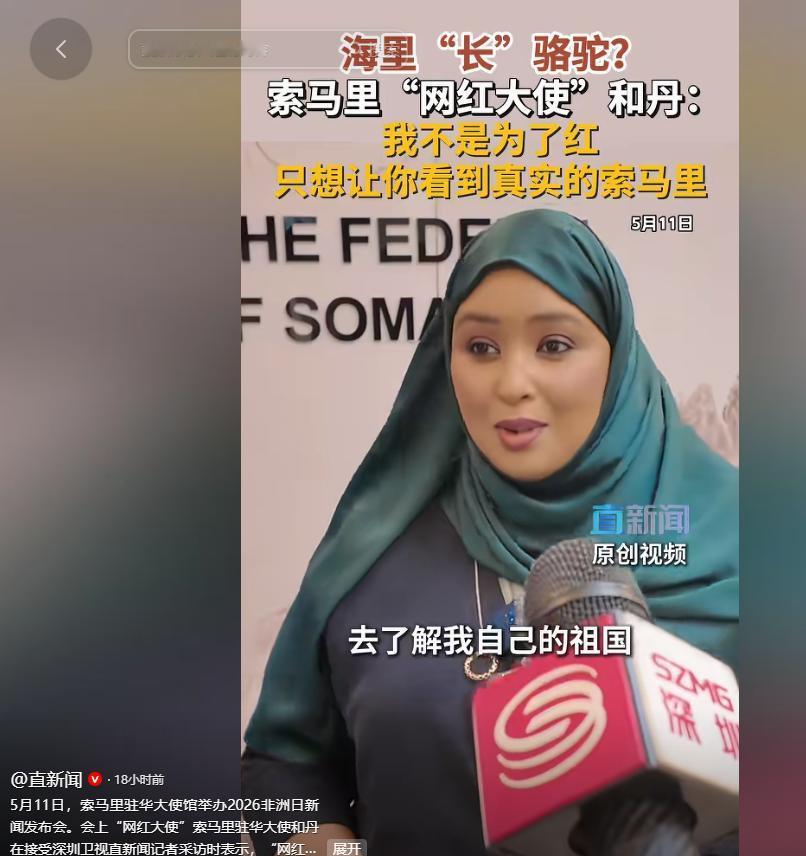 提到索马里，绝大多数人的第一反应不是非洲之角的辽阔海岸，也不是悠久的文明遗迹，而