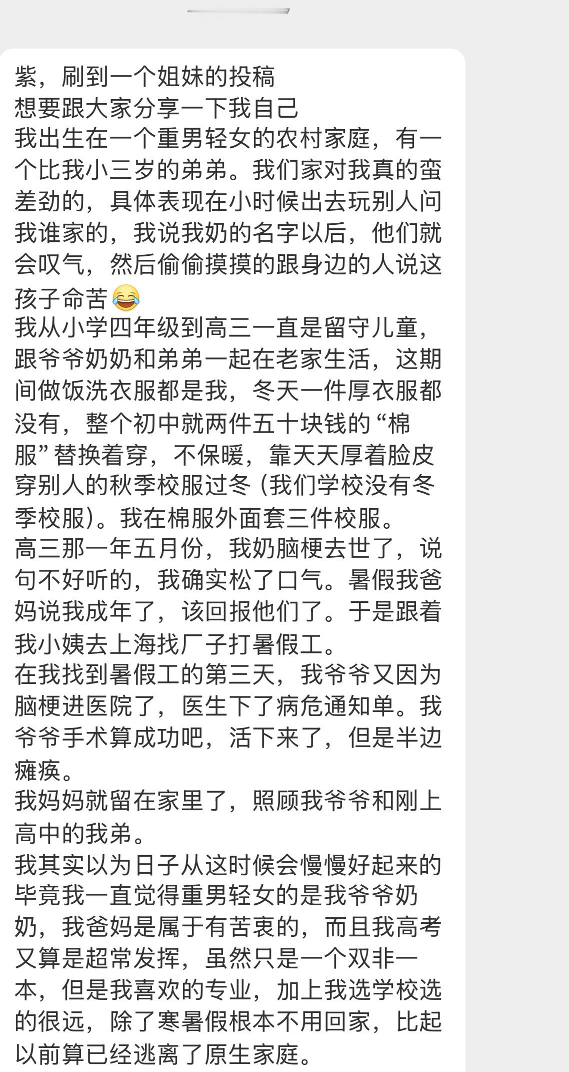 这姐妹太不容易了，好佩服她的努力和韧劲【紫，刷到一个姐妹的投稿想要跟大家分享一下