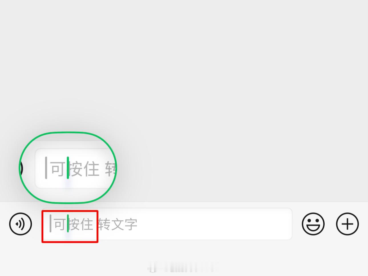 微信 按住转文字长按微信输入框的位置其实也是有讲究的，发现按住输入框红线这个位置