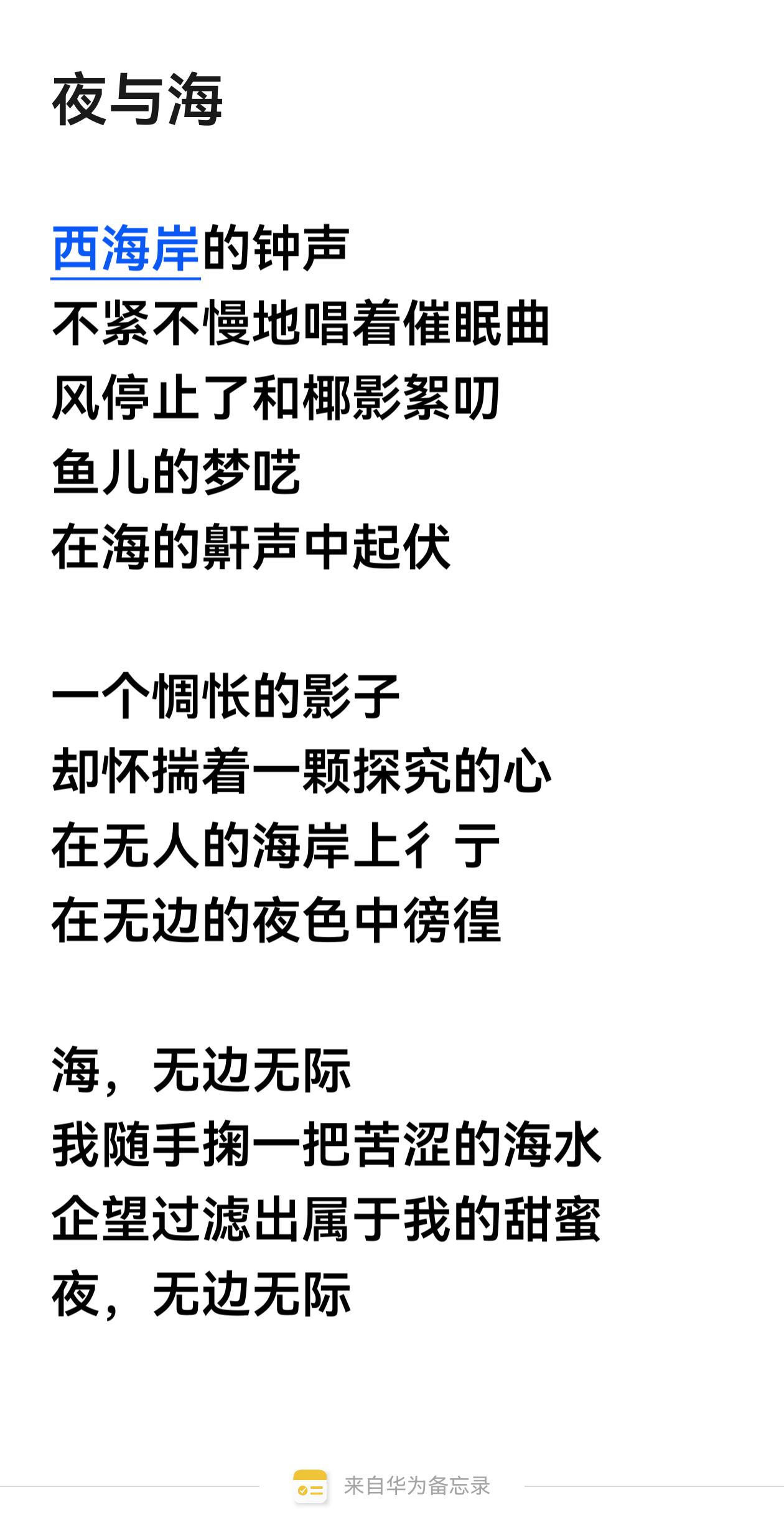 我写了一首现代诗，要豆包根据诗意帮我生成一张图，请问哪一张更切合诗意？