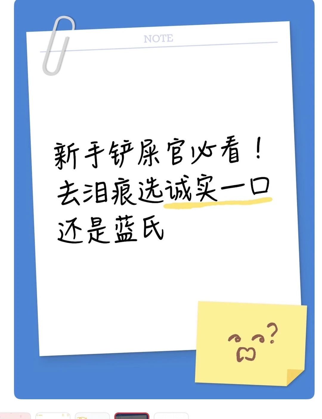 新手铲屎官必看，去泪痕选诚实一口or蓝氏