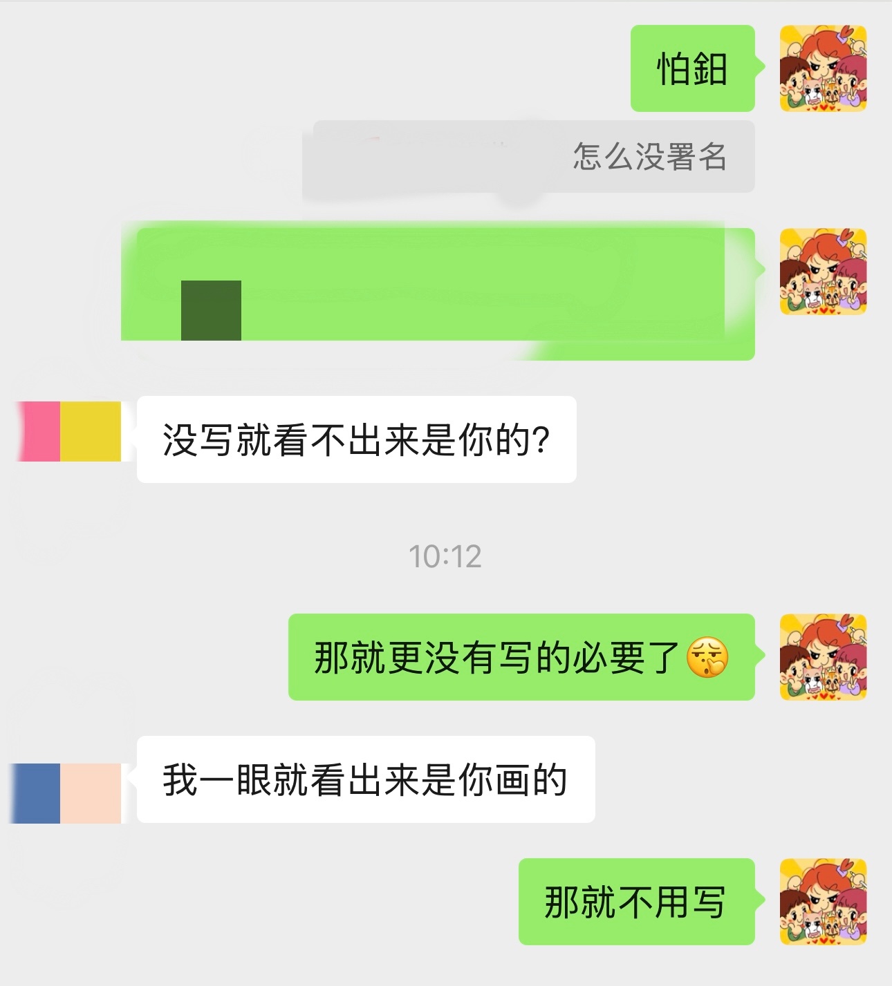 关于我画画不署名，没必要 