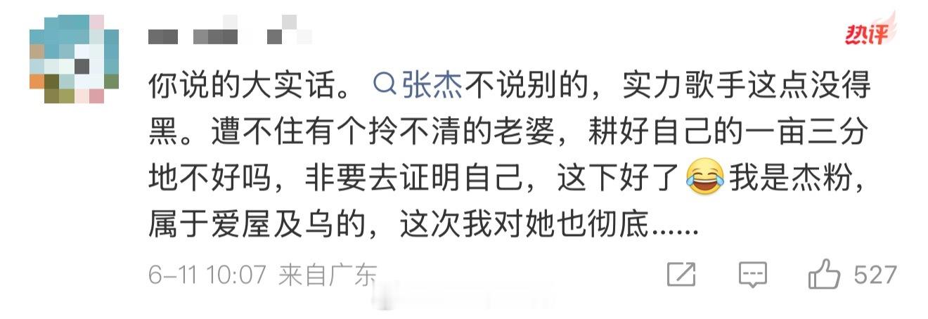 张杰谢娜持续掉粉 谢娜这波风波根源很明显：一开始说演唱会是圆梦专场、亏本演出，就