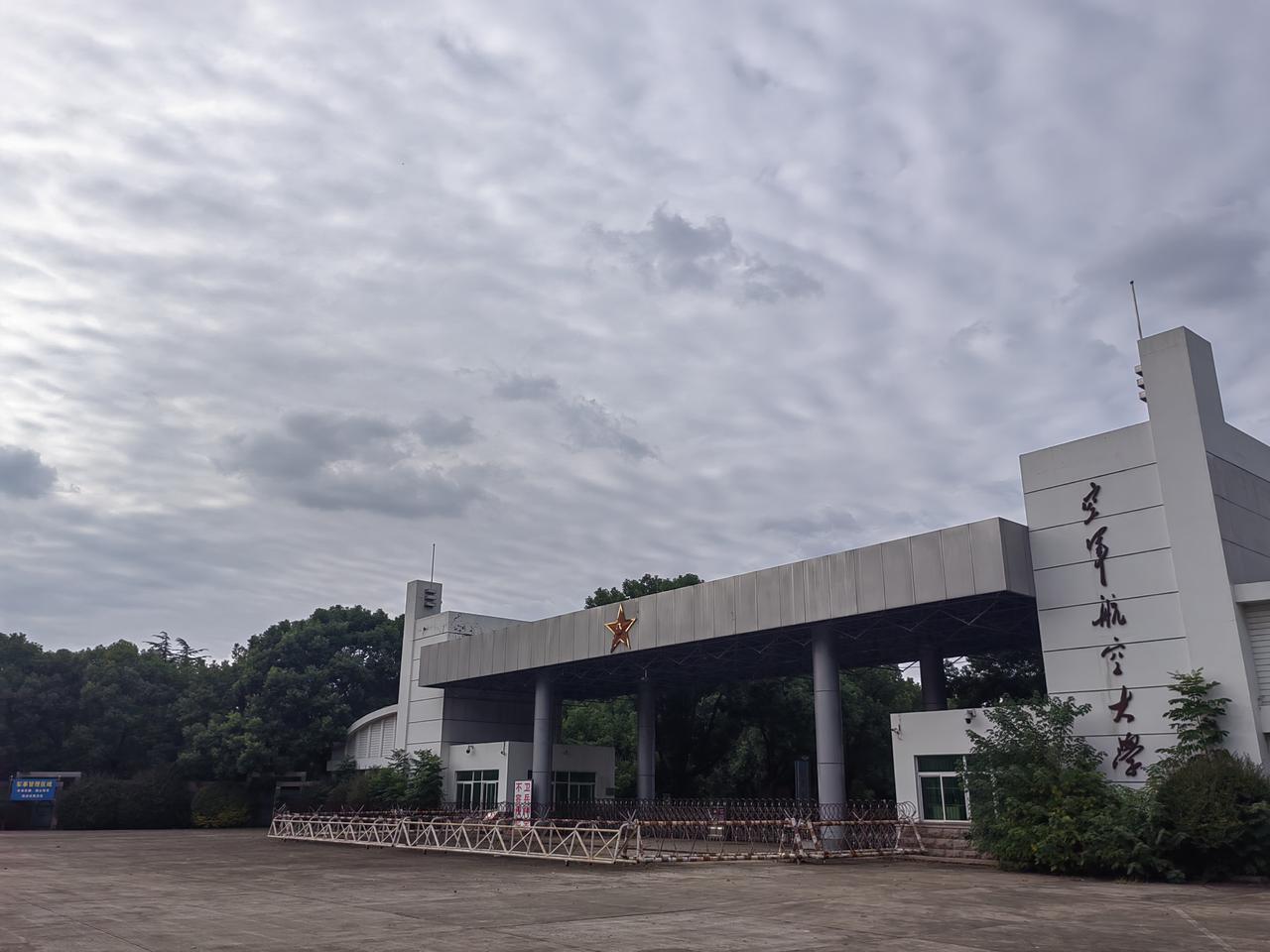 《空军航空大学》