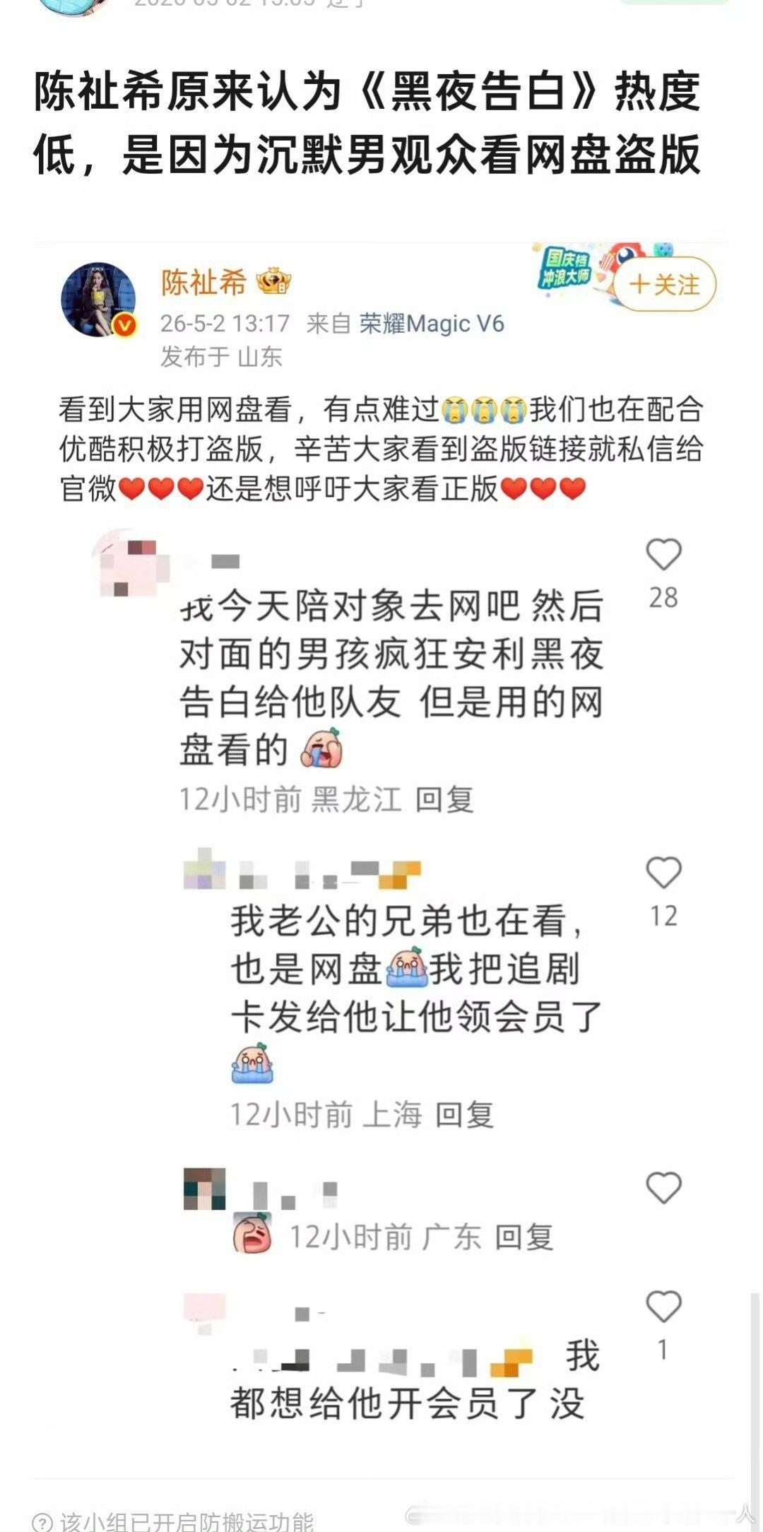 哈哈哈哈哈主创破防会显得更扑 