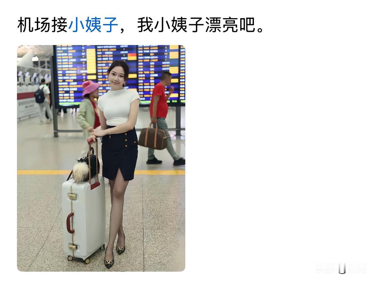 小姨子确实漂亮哎