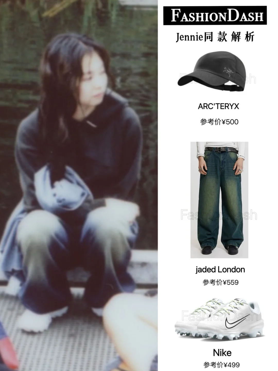 Jennie这两套私服依旧时髦！！