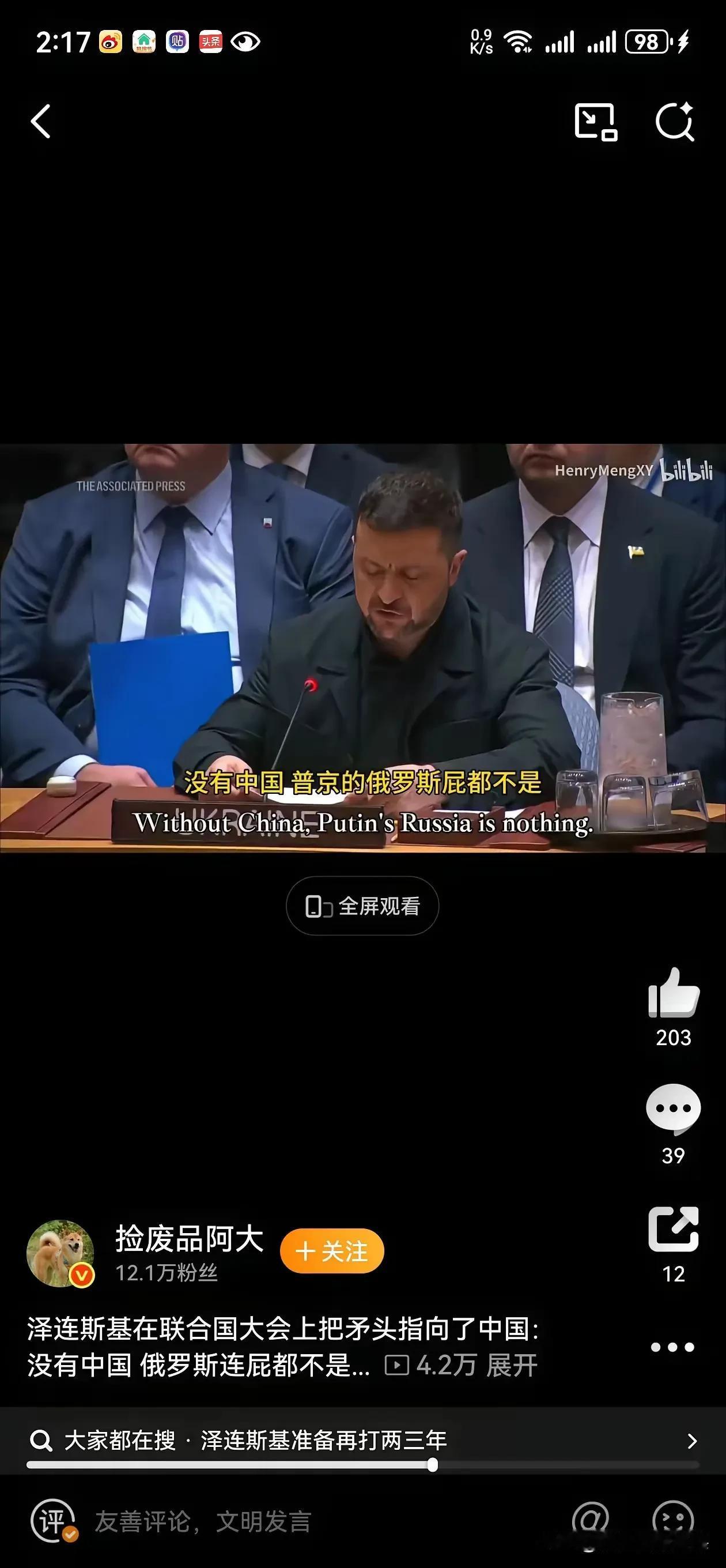 这脸打得真响！  
2025年10月，泽连斯基突然放话：没有中国，普京啥都不是！