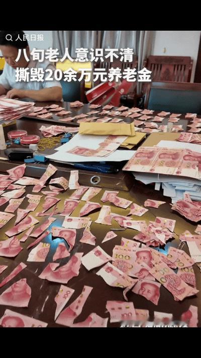 “这才是真正的“钞能力”！”湖北武汉八旬老人因意识不清，将20万余万现金，变成了