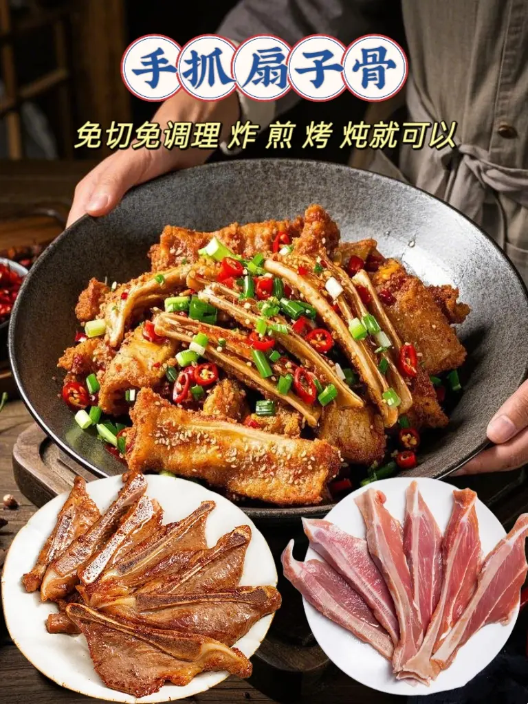 手抓多肉小扇子骨，以前只有去酒店才能吃到，现在在家轻轻松松搞定！最喜欢...