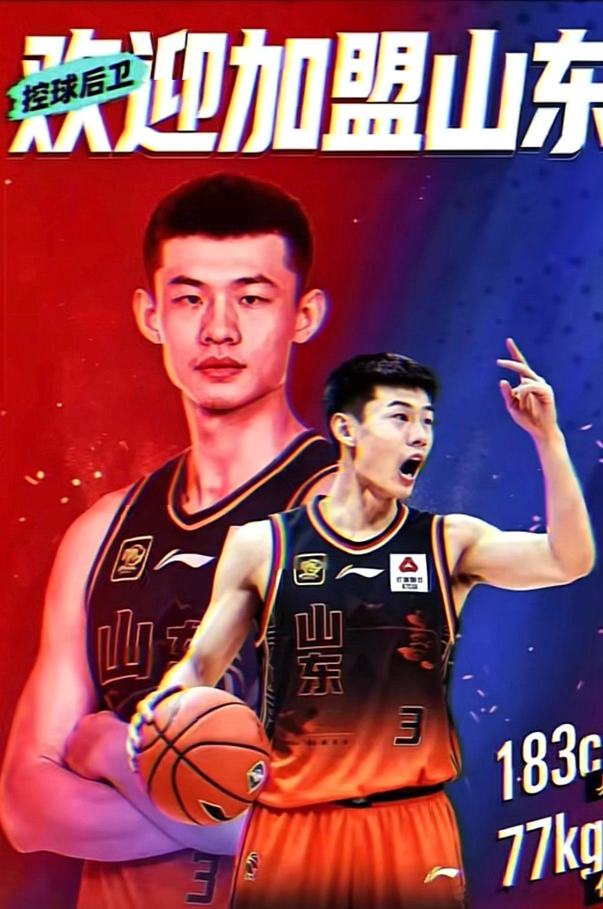 快点啥时候官宣啊！山东队这边海报都做了好几版了cba辽宁男篮