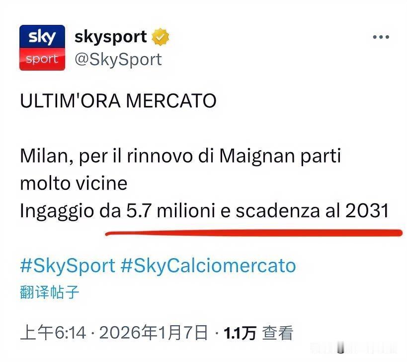 迈尼昂！天空体育与迪马济奥均称迈尼昂续约有望，米兰与迈尼昂经纪人谈判已经开启，很