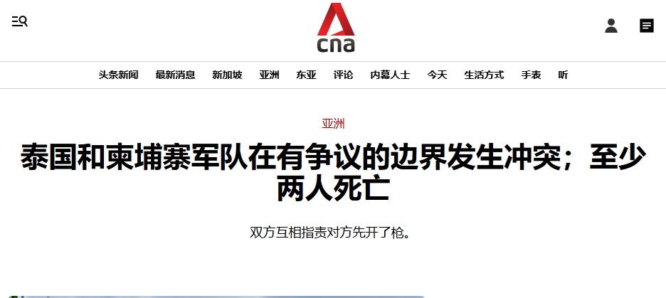 泰柬再次交火，两国快撕破脸了？ 
 
泰国与柬埔寨之间的矛盾，似乎正朝着不断激化