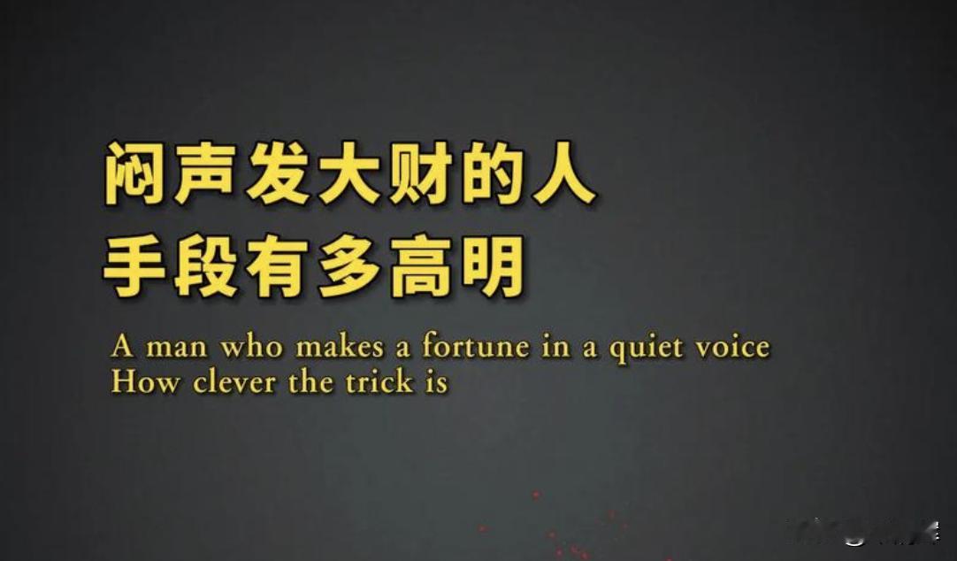 雷军回应当首富这不是谦虚！雷军自知不可能当上首富，因为真正的首富从来都不显山落水