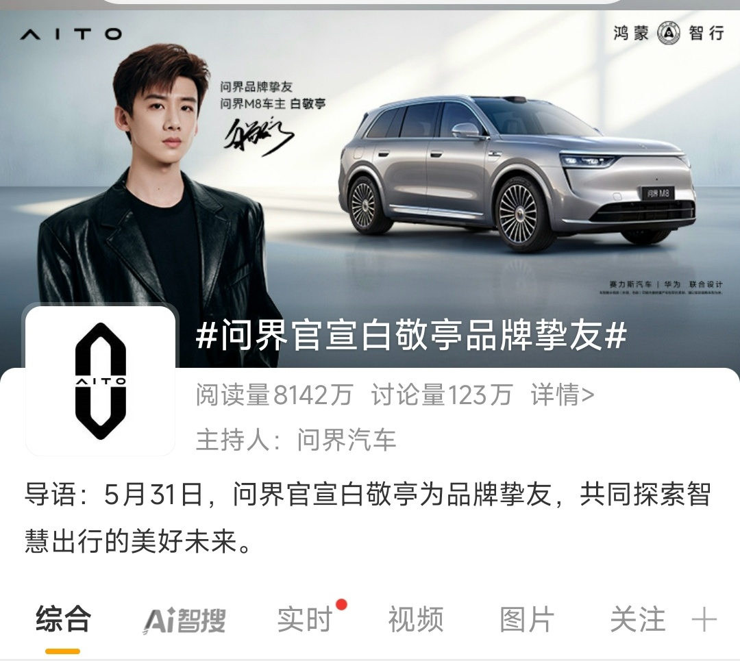 又有合作的明星了，“营销比不过小米”？[允悲] ​​​