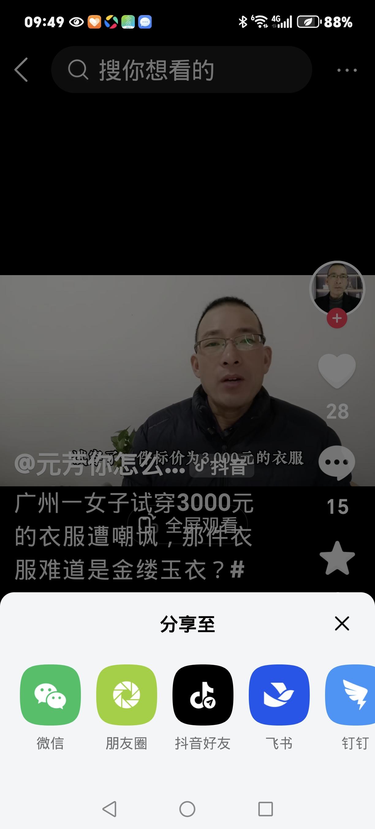 试衣遭嘲讽“买不起”！女子掷800元拍桌：我买的是尊重
 
商场试羽绒服，竟被店