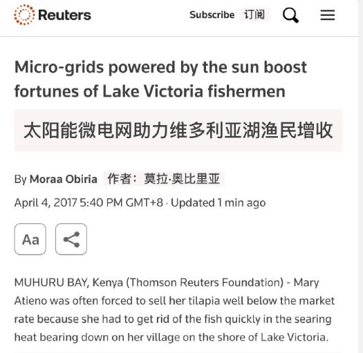 肯尼亚艾滋病突然锐减？调查发现女鱼贩不再卖身，背后推手竟是中国人！

据英国广播