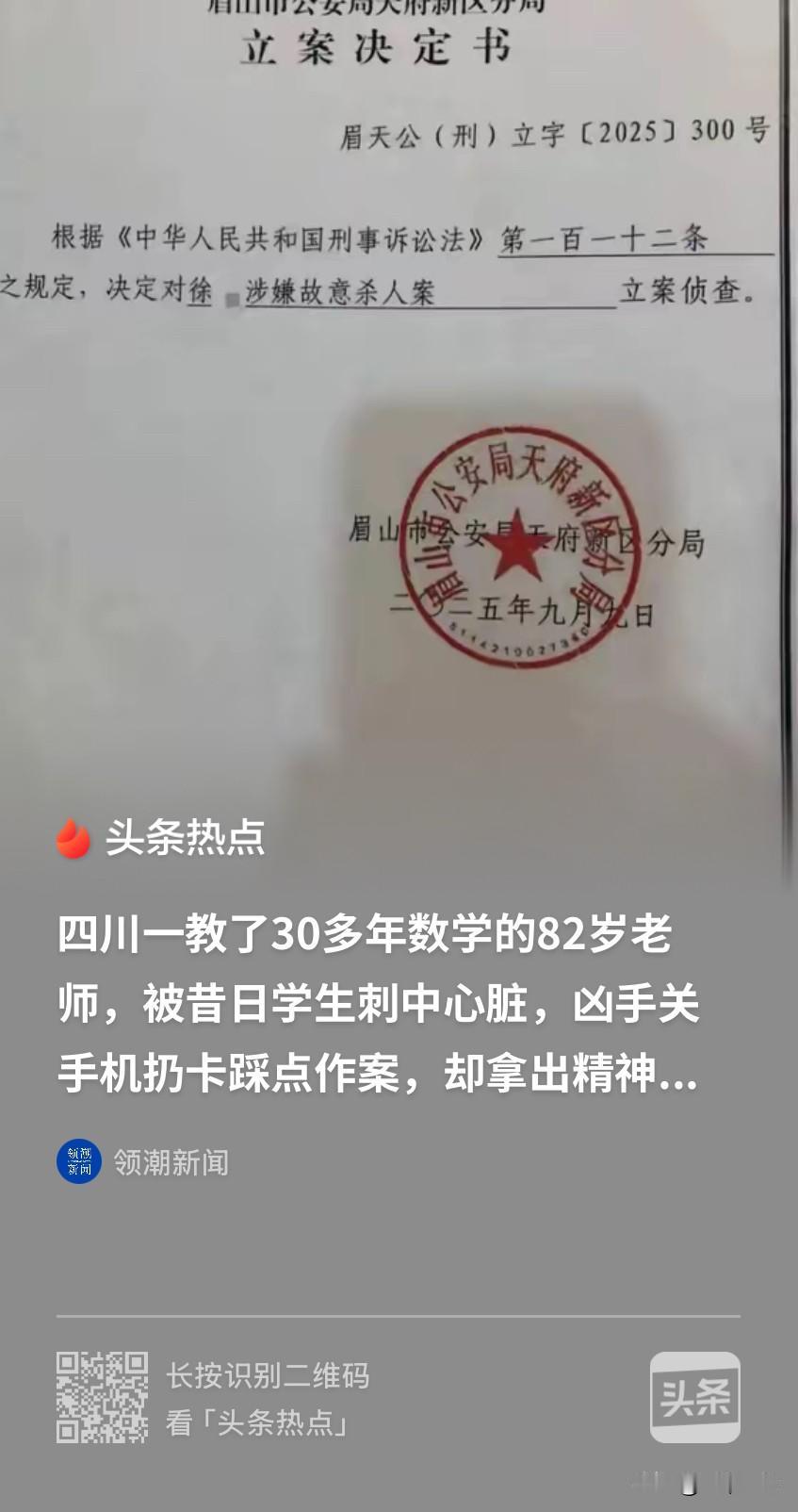 四川眉山，一八旬老教师教书育人30年，当年他出于为师本分，对学生管教严格，没想到