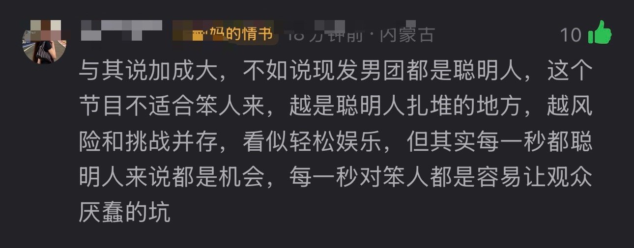 实话了，现发个个嘴皮子溜，脑瓜子转的快，都是人精，真笨的还真吃不开，首先腾哥的话