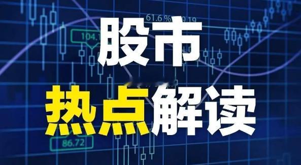 周四重大热点事件及政策解析一、超级电容与电子元件江海股份宣布调整铝电解电容器、薄