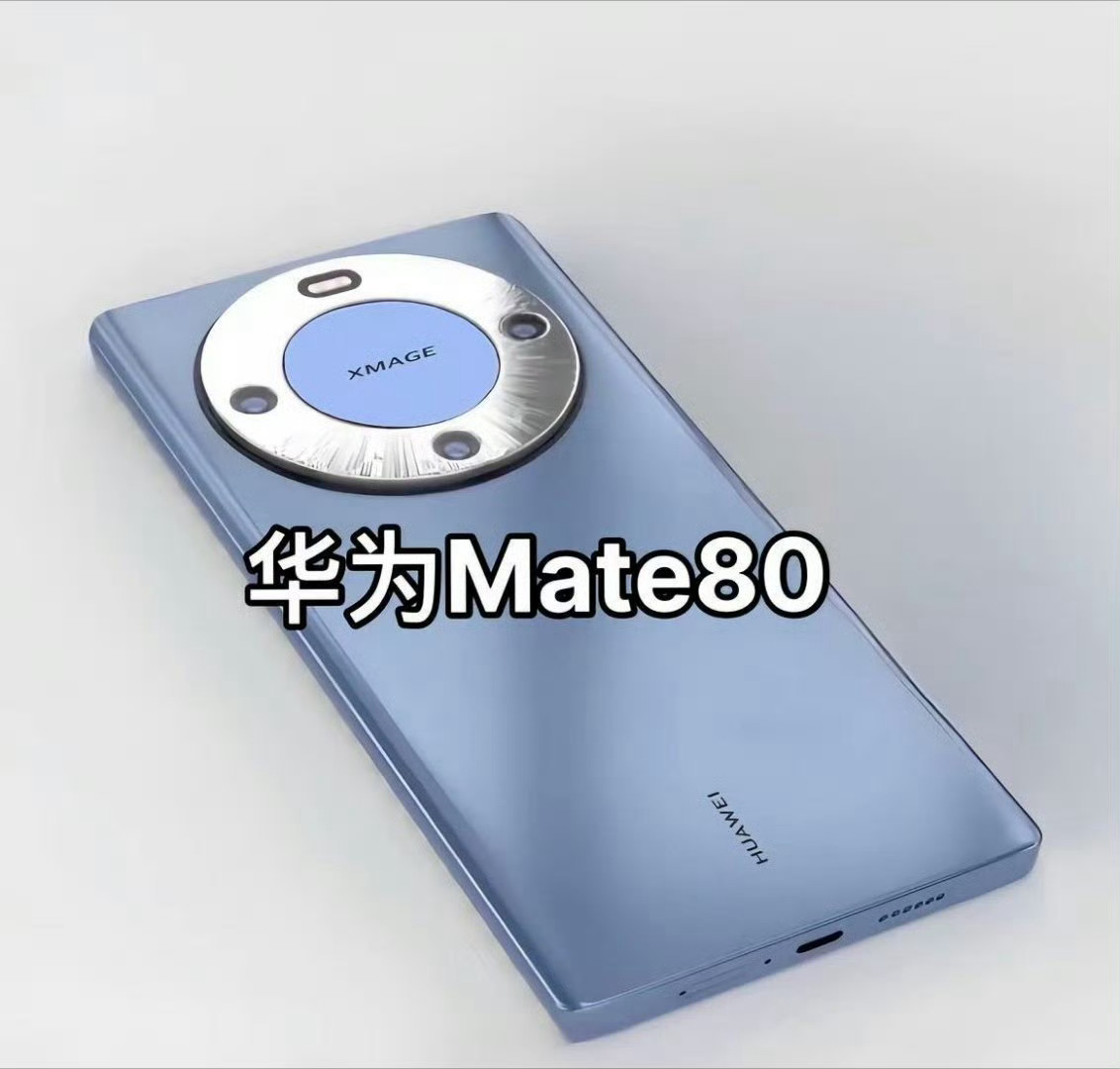今年的华为Mate80如果改成这种大星环设计，大家觉得咋样。 ​​​