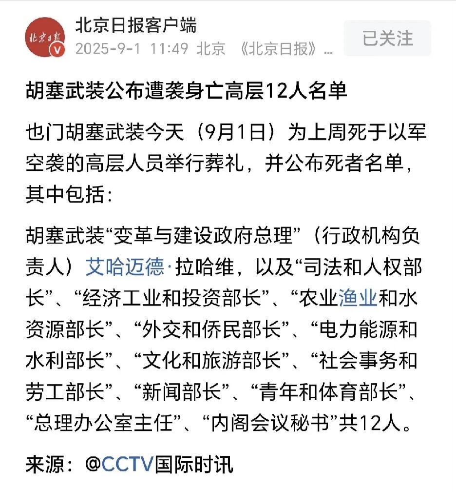我们熟悉的“胡塞武装第一帅哥”，这次成功躲过了以色列的空袭！

近日以色列对胡塞
