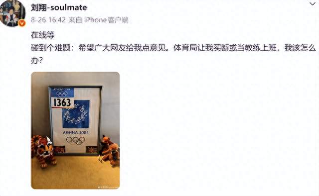 49.4万"买断"一个刘翔？他晒出11年工资卡那一刻，我突然鼻子一酸