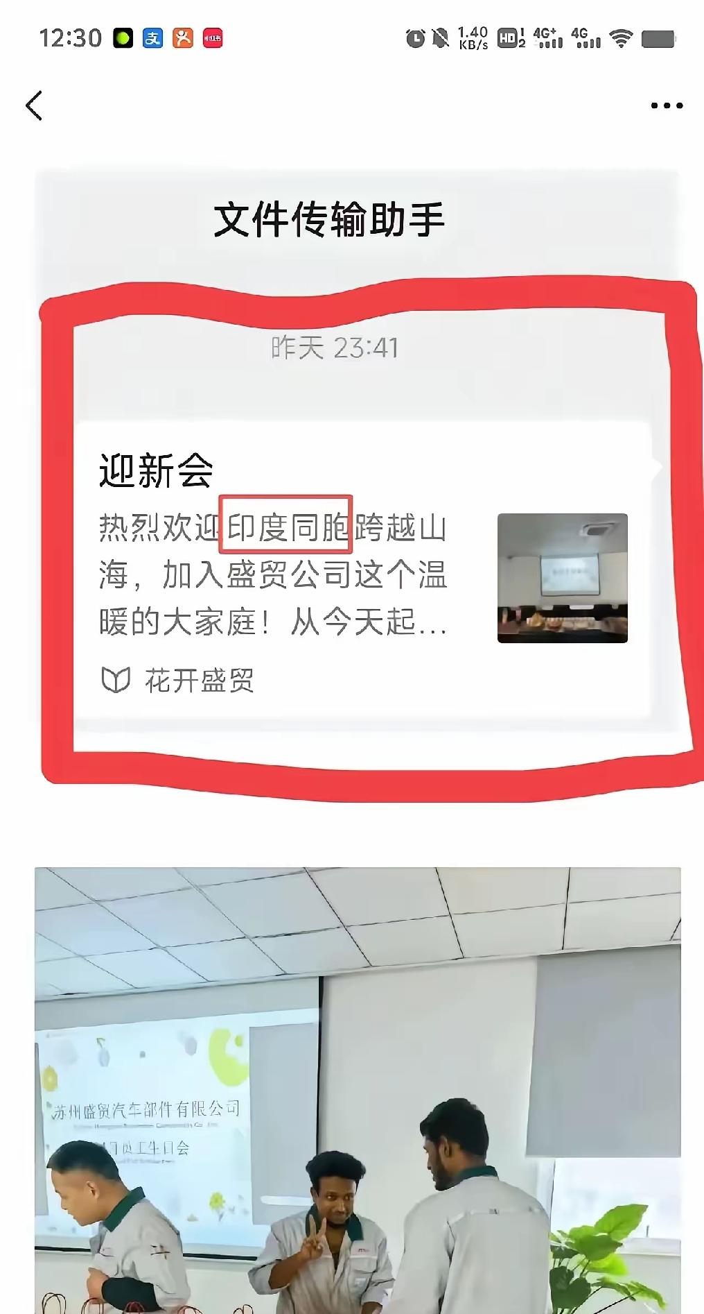 “印度同胞”，叫的这么亲吗？
连续刷到两条消息，看了多少都有点“懵”。
 
一条