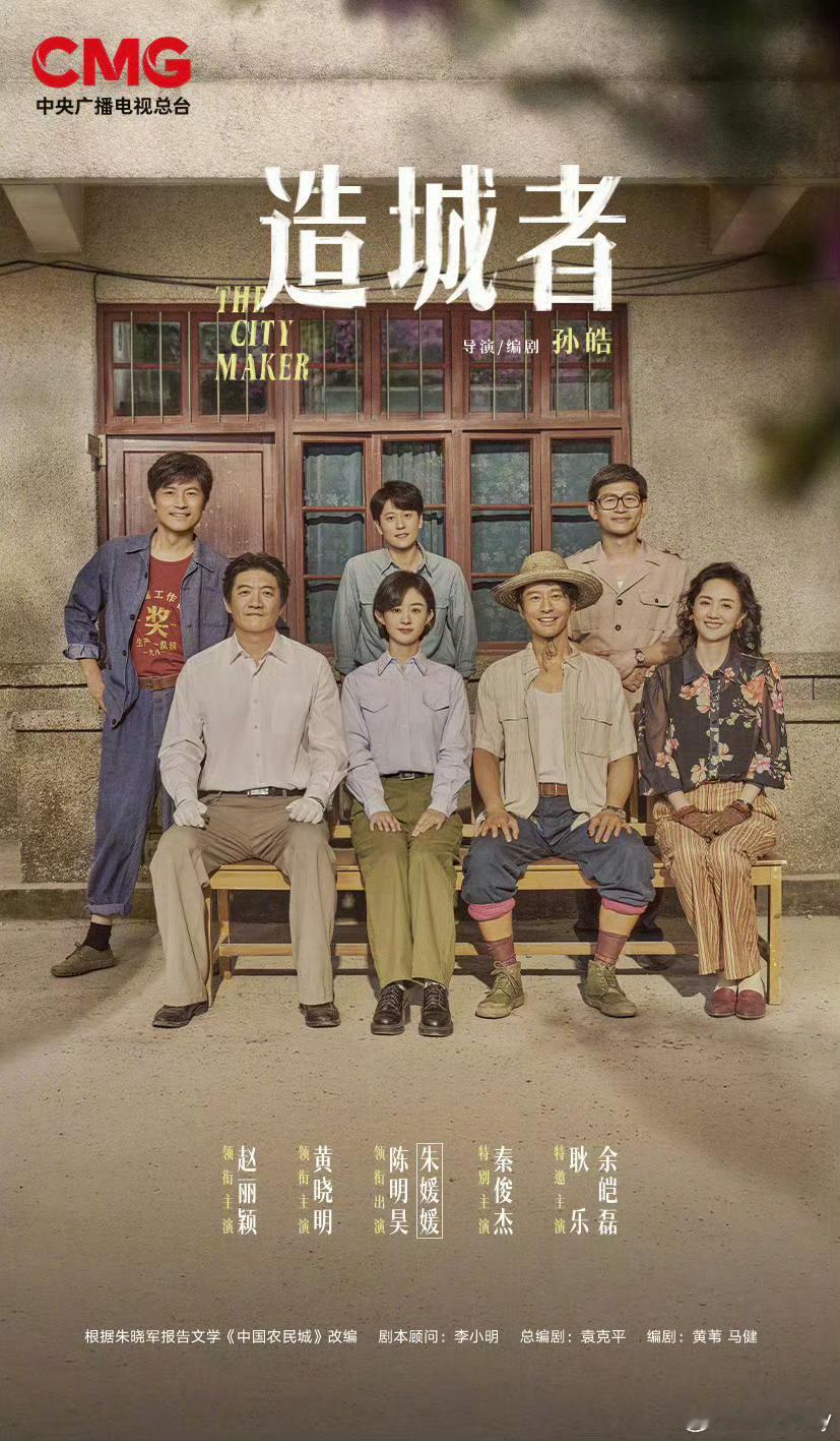 造城者德塔文待播景气破9第一！ 太想看造城者了啊 期待李秋萍[爱慕][爱慕] ​