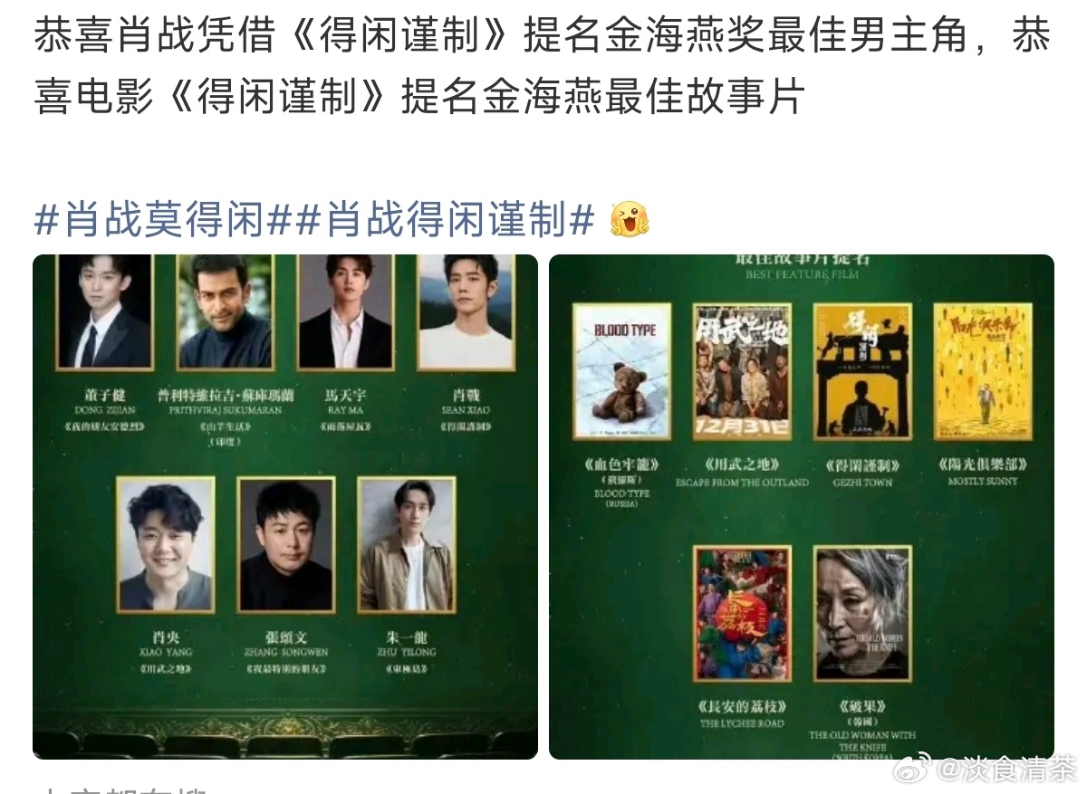 一剧一影，演员口碑都很好。这对于流量来说，是一大幸事了 