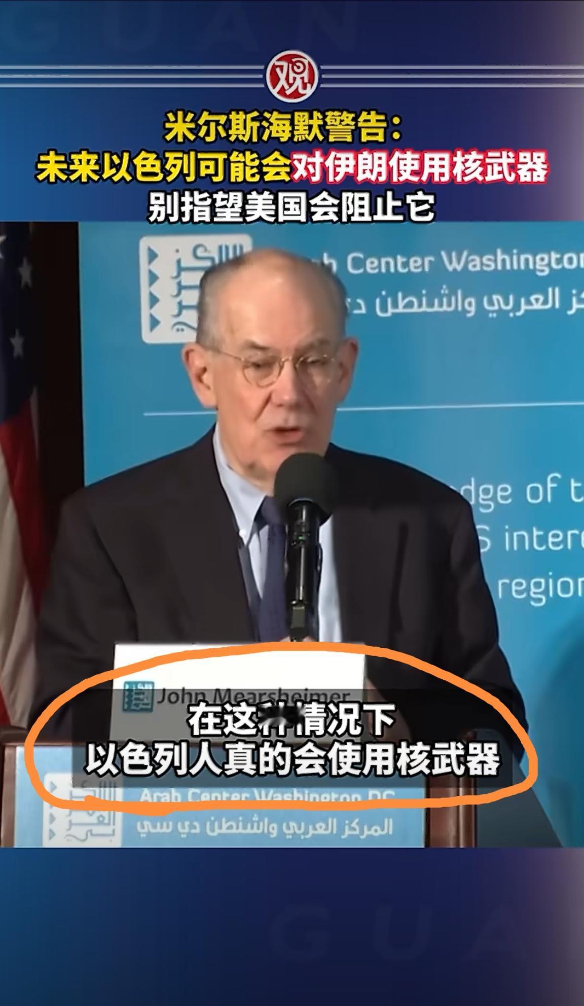 希望中东会爆发核打击只是老美著名学者教授自己的猜想罢了。

但米尔斯海默10号发