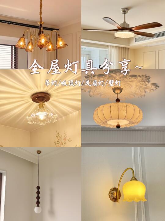 2000+！全屋灯具合集顺利下车！！