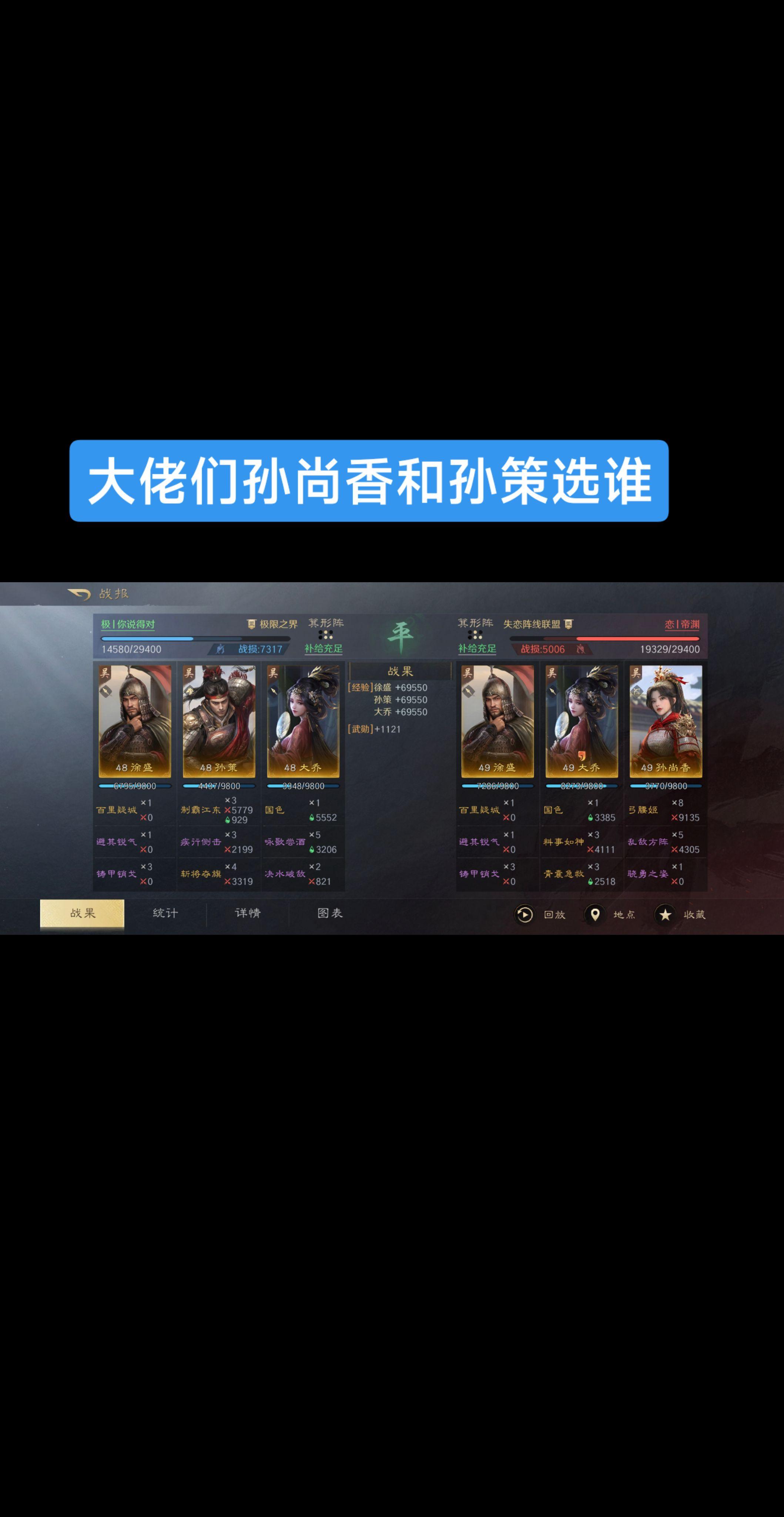 大佬们孙尚香和孙策谁更适合。