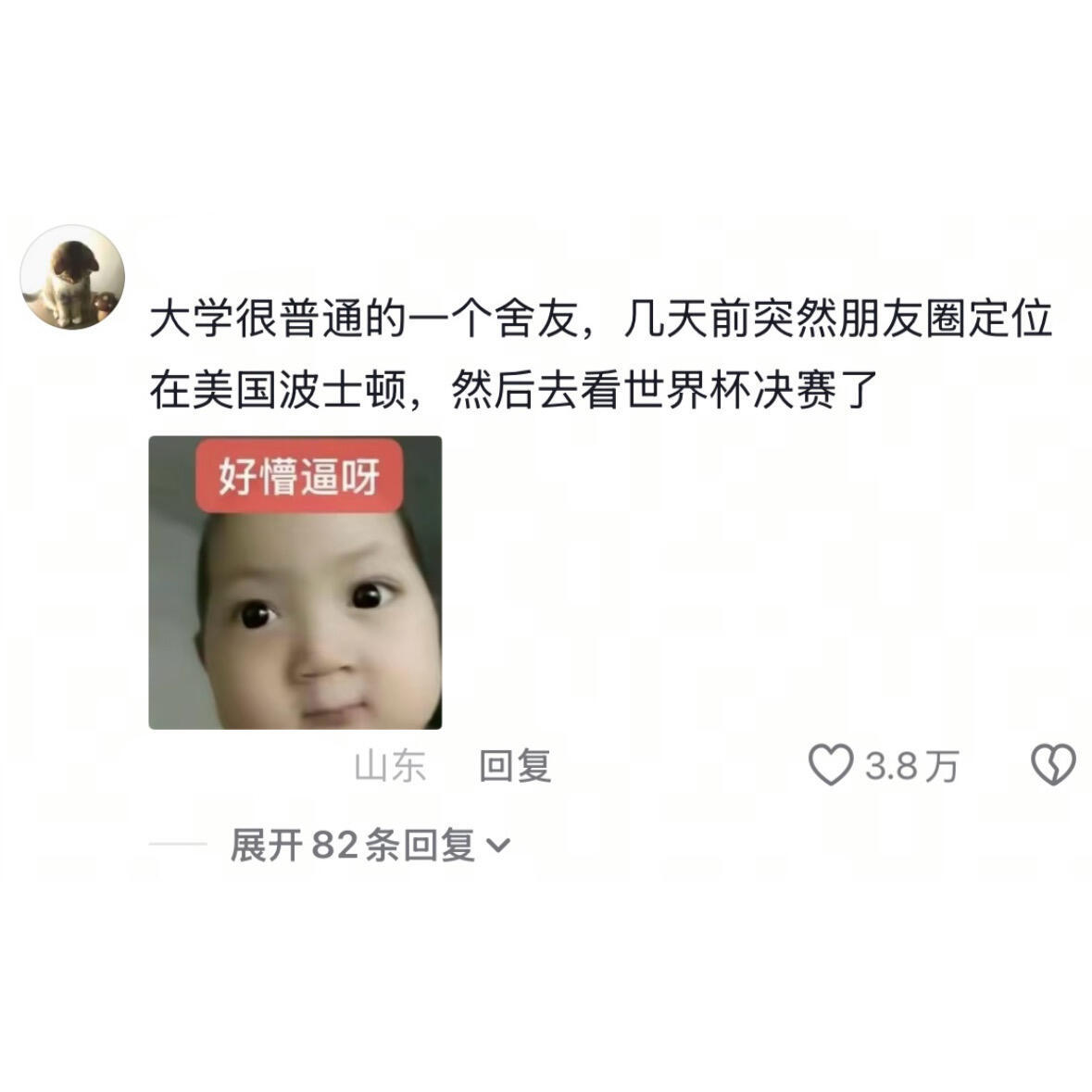 我搞不懂同龄人为什么那么有钱 