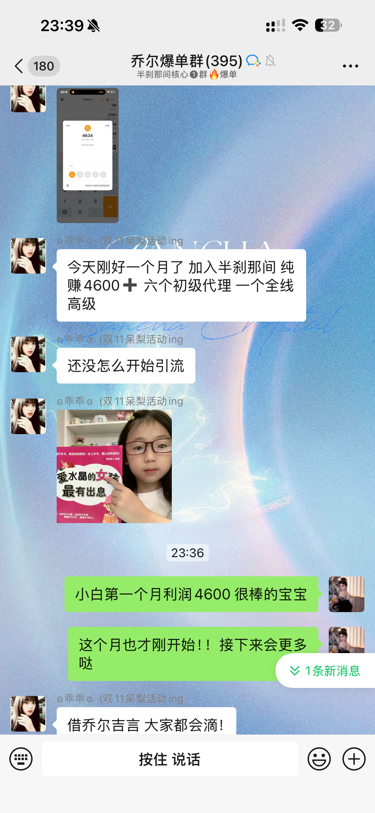 纯小白第一个月拿下4600的利润 还ok把私域流量水晶手链微商创业 ​​​