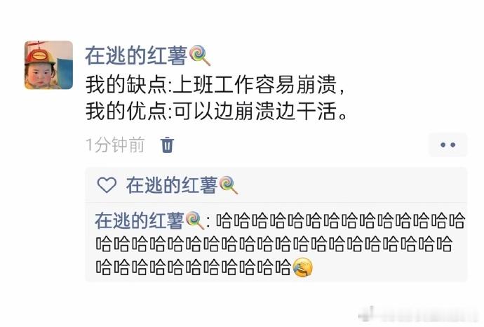 我的缺点VS我的优点 