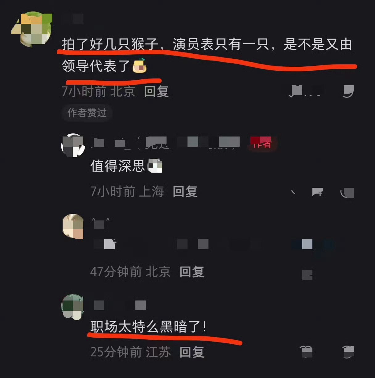 最尊重猴的剧组出现了年度暖心细节被挖到！《年会不能停2》堪称最尊重猴的剧组。片尾