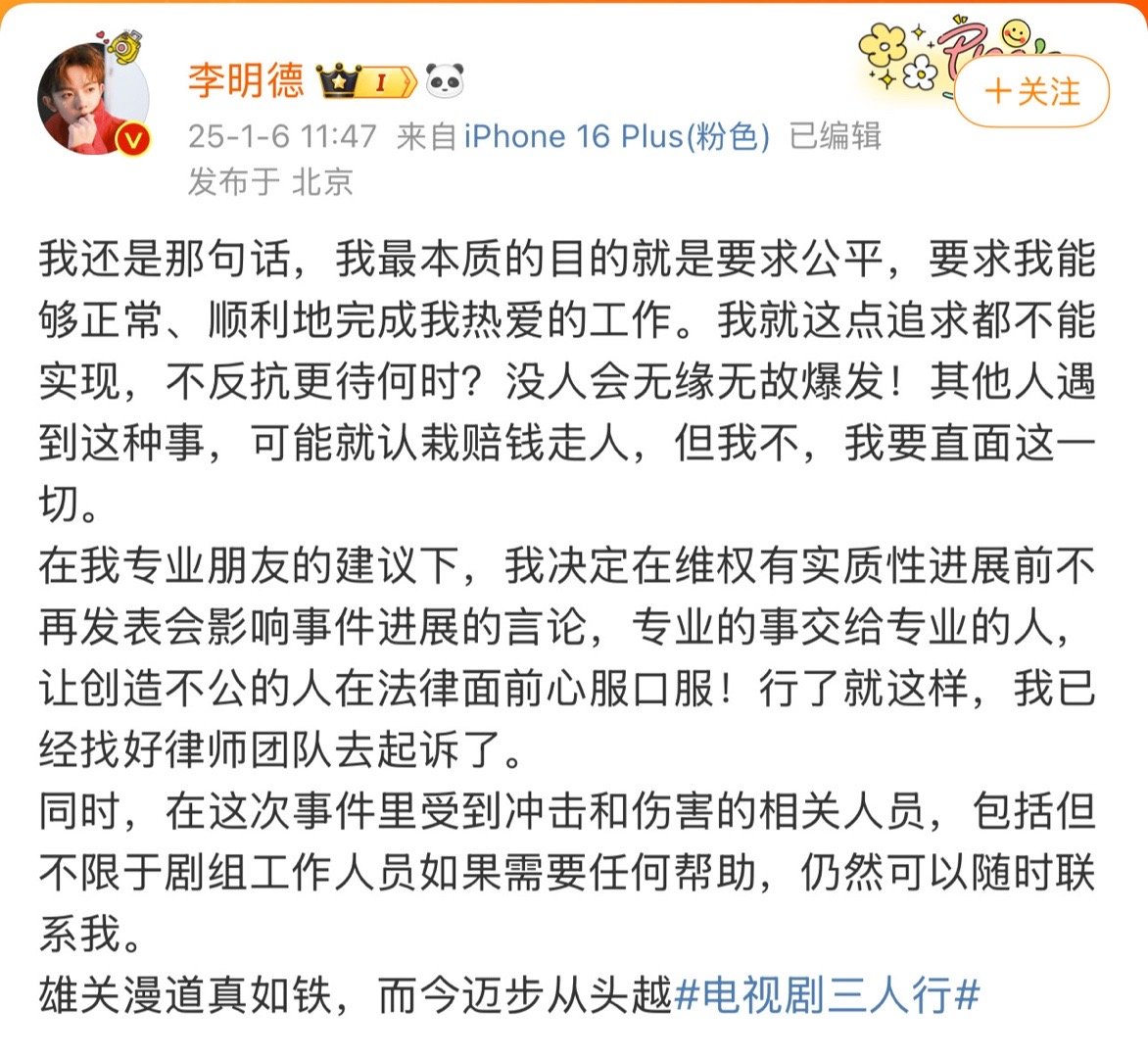 李明德不再发表会影响事件进展的言论  李明德不再发表会影响事件进展的言论✌🏻️