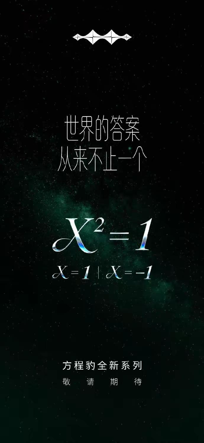 前有狼，后有虎，方程豹拿什么去斗，估计这也是陪鹾的产品吧？一个小米su7，一个尚