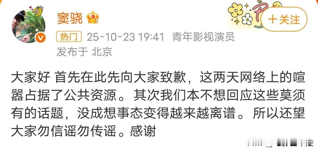 窦骁和何超莲终于回应了，从回应看，何超莲真的是一个很好的人，而窦骁就让人一言难尽