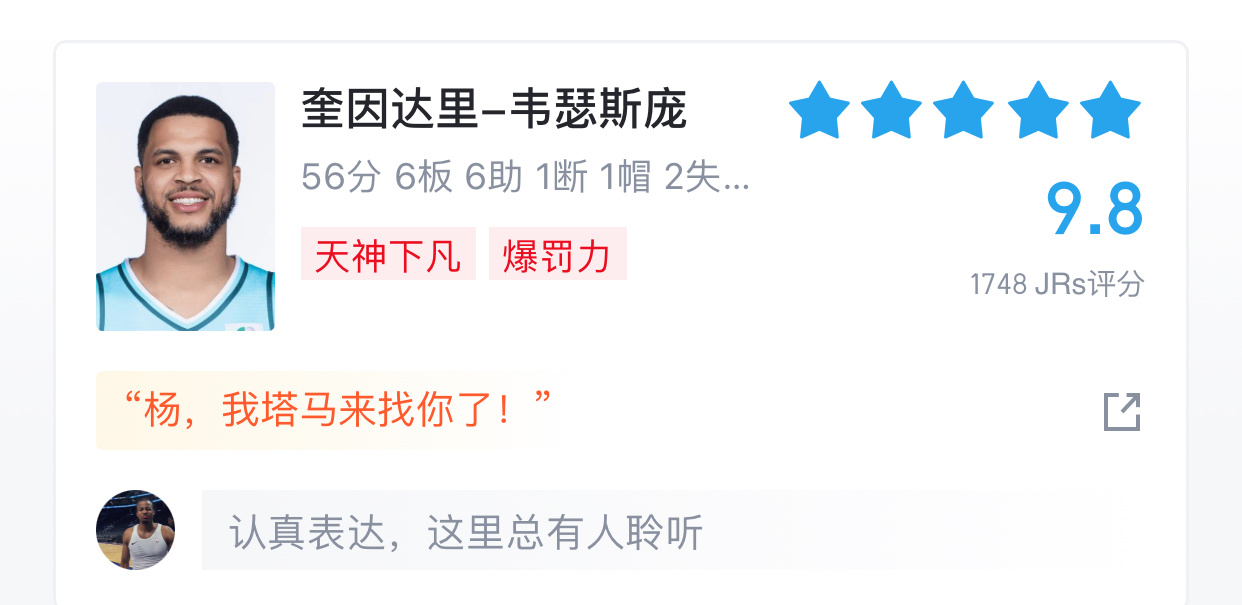 《杨，我TM来找你了》