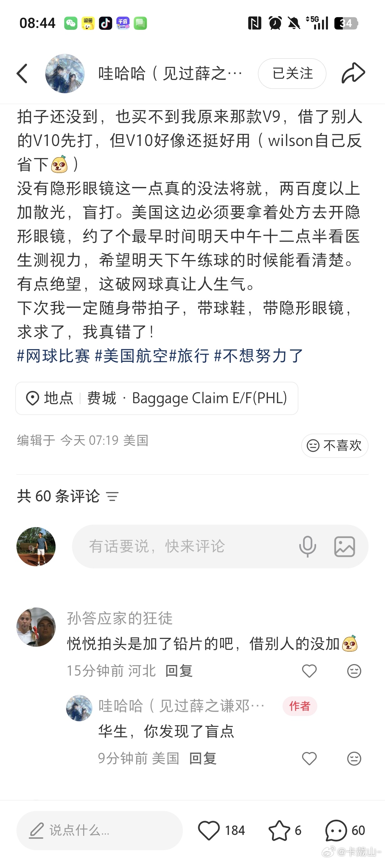 袁悦的北美赛季 — 人在囧途经历这些“磨难”，可能比赛就顺些咯“ 也是没想到还要